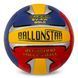Мяч волейбольный BALLONSTAR LG-2080 №5 PU желтый-синий-белый LG-2080 фото 1