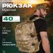 Міцний військовий рюкзак 40л Multicam з MOLLE (Cordura 600D) ws73449 фото 6