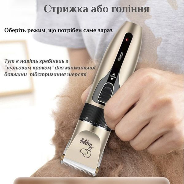 Машинка триммер для стрижки животных собак / котов на аккумуляторе с набором насадок Puppy ws35311 фото