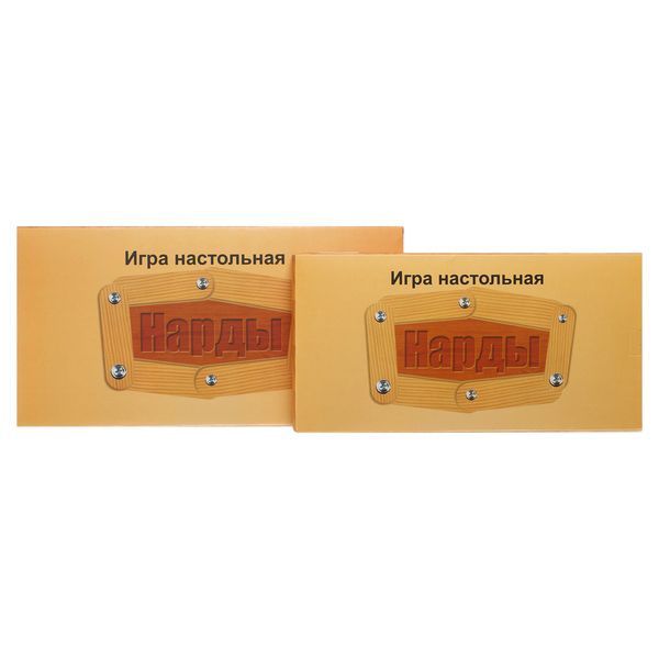 Нарды настольная игра деревянные SP-Sport W7713 размер 39см x 39см W7713 фото