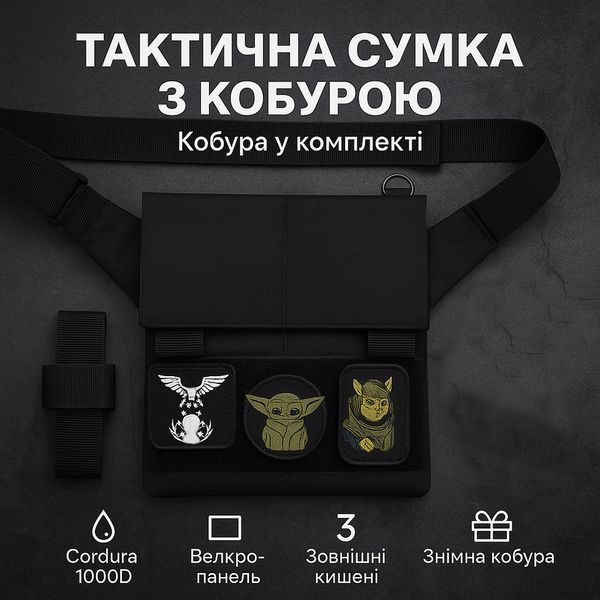 Сумка мессенджер С КОБУРОЙ. Тактическая сумка из ткани, 3 кармана, патч-панель, Cordura ws34975 фото