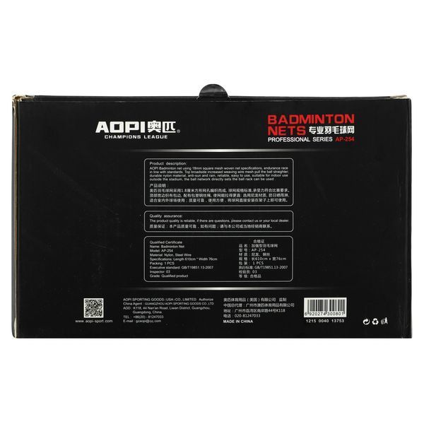 Сетка для бадминтона AOPI AP-254 6,1x0,76м красный-белый AP-254 фото