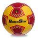 Мяч гандбольный BALLONSTAR HB-62 размер 1 красный-желтый HB-62 фото 1
