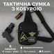 Тактична чоловіча сумка з кобурою Cordura 1000D &ndash; 6 кишень, чорна ws12228 фото 2
