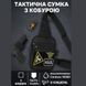 Тактична чоловіча сумка з кобурою Cordura 1000D &ndash; 6 кишень, чорна ws12228 фото 7
