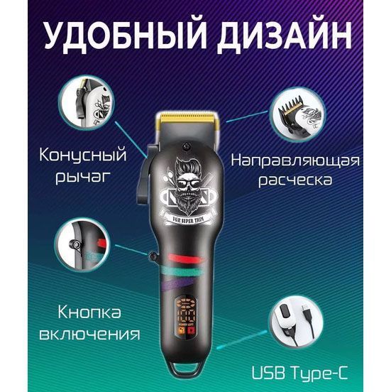 Машинка для стрижки волосся та бороди професійна VGR V-699 з насадками та LED дисплеєм. Колір: чорний ws88782 фото