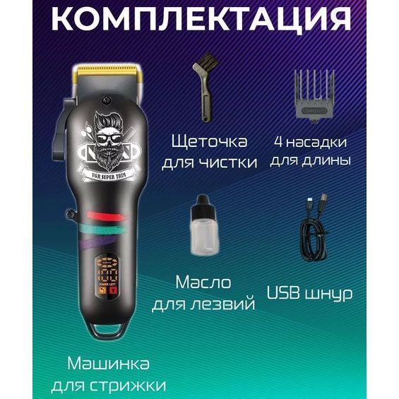 Машинка для стрижки волосся та бороди професійна VGR V-699 з насадками та LED дисплеєм. Колір: чорний ws88782 фото