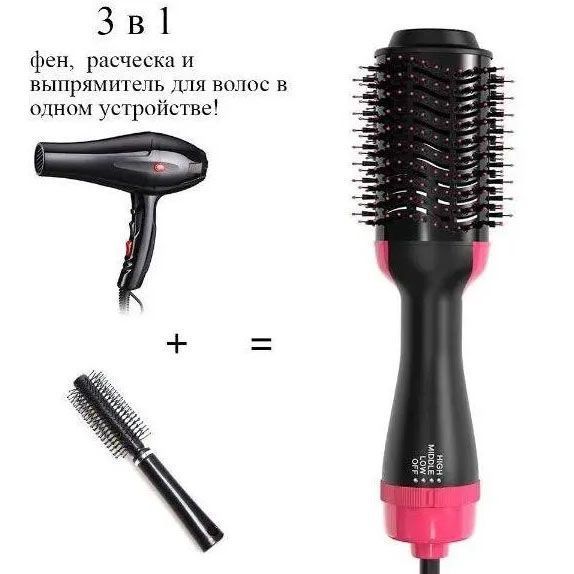 Фен Щетка расчёска 3в1 One step Hair Dryer 1000 Вт 3 режима выпрямитель для укладки волос стайлер с функцией ионизации ws38113 фото
