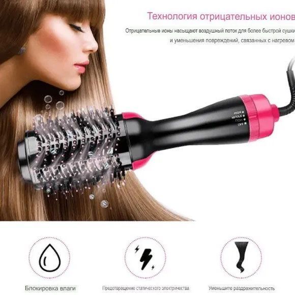 Фен Щетка расчёска 3в1 One step Hair Dryer 1000 Вт 3 режима выпрямитель для укладки волос стайлер с функцией ионизации ws38113 фото