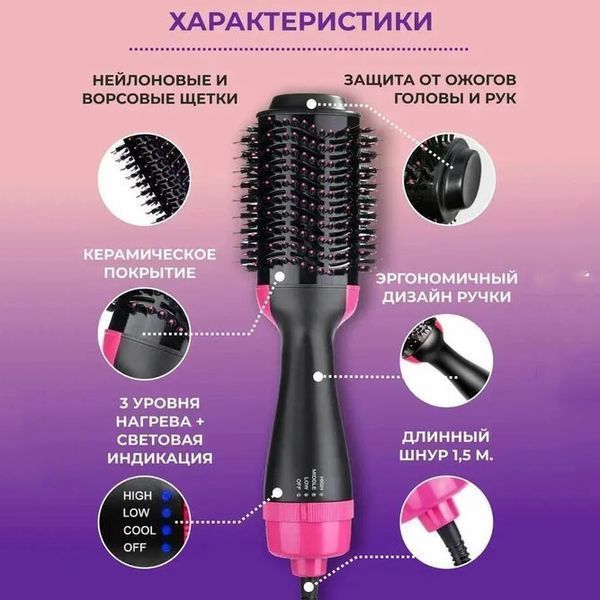 Фен Щетка расчёска 3в1 One step Hair Dryer 1000 Вт 3 режима выпрямитель для укладки волос стайлер с функцией ионизации ws38113 фото