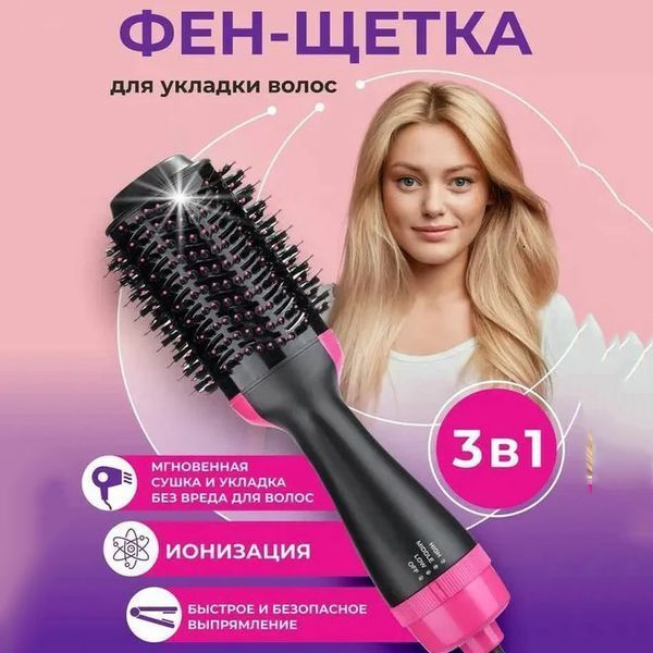 Фен Щетка расчёска 3в1 One step Hair Dryer 1000 Вт 3 режима выпрямитель для укладки волос стайлер с функцией ионизации ws38113 фото