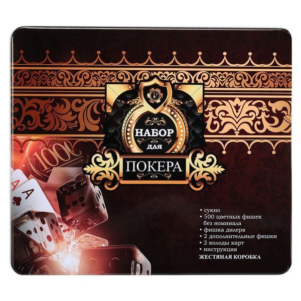 Набор для покера в металлической коробке Poker game set SP-Sport 6615K 500 фишек 6615K фото