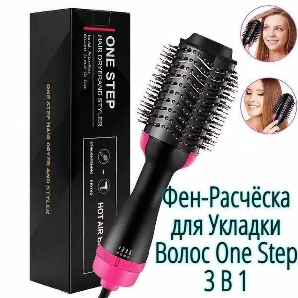 Фен Щетка расчёска 3в1 One step Hair Dryer 1000 Вт 3 режима выпрямитель для укладки волос стайлер с функцией ионизации ws38113 фото