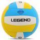 Мяч волейбольный Legend VB-3861 №5 PVC желтый-голубой-белый VB-3861 фото 2
