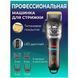 Машинка для стрижки волосся та бороди професійна VGR V-699 з насадками та LED дисплеєм. Колір: чорний ws88782 фото 5