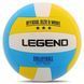 Мяч волейбольный Legend VB-3861 №5 PVC желтый-голубой-белый VB-3861 фото 4