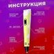 3D ручка Smart 3D Pen 2 c LCD дисплеем, Детская электро ручка для фигурок из пластика. Цвет: желтый ws78385 фото 15