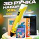 3D ручка Smart 3D Pen 2 c LCD дисплеем, Детская электро ручка для фигурок из пластика. Цвет: желтый ws78385 фото 20