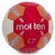 Мяч гандбольный MOLTEN C7 H2C3500-RO размер 2 оранжевый H2C3500-RO фото 1