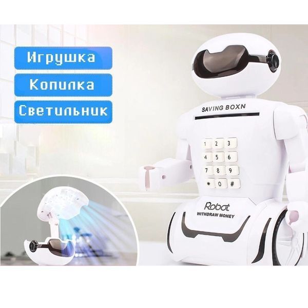 Электронная детская копилка - сейф с кодовым замком и купюроприемником Робот Robot Bodyguard и лампа 2в1 ws22135 фото