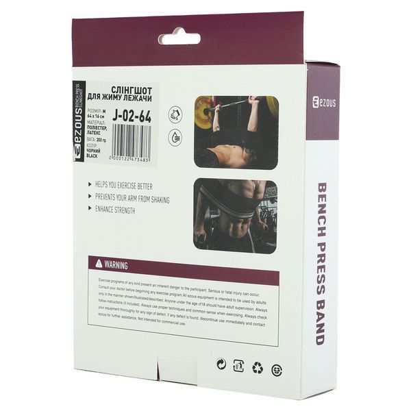 Слінгшот для жиму лежачи SLING SHOT BENCH PRESS BAND 2.0 EZOUS J-02-64 чорний J-02-64 фото