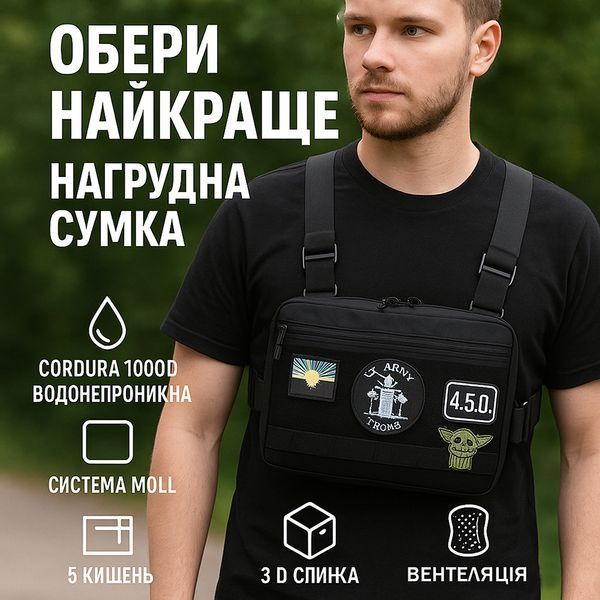 Нагрудна сумка для патчів і шевронів | 5 кишень | MOLLE , чоловіча сумка тактична ws54336 фото