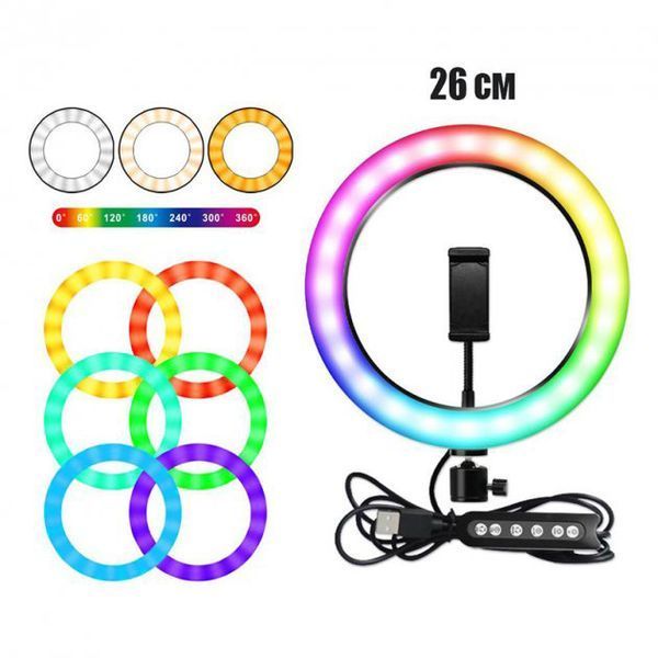 Кольцевая светодиодная лампа RGB LED RING MJ26 26 см с держателем телефона, кольцевая лампа большая ws72796 фото
