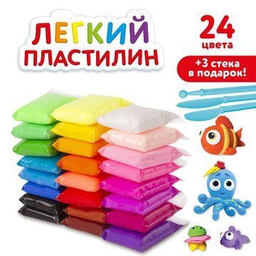 Легкий воздушный пластилин 24 цвета для лепки с инструментами набор для творчества художественный ws65318 фото
