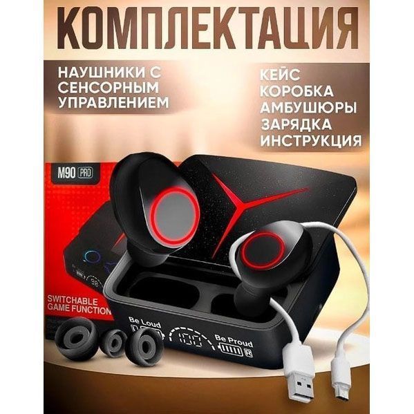 Беспроводные наушники M90 Pro True Wireless Earbuds 5.3, хорошие беспроводные наушники Bluetooth ws47915 фото
