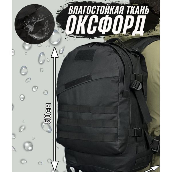 Рюкзак Тактический на 40л штурмовой туристический с системой MOLLE Черный большой ws69791 фото