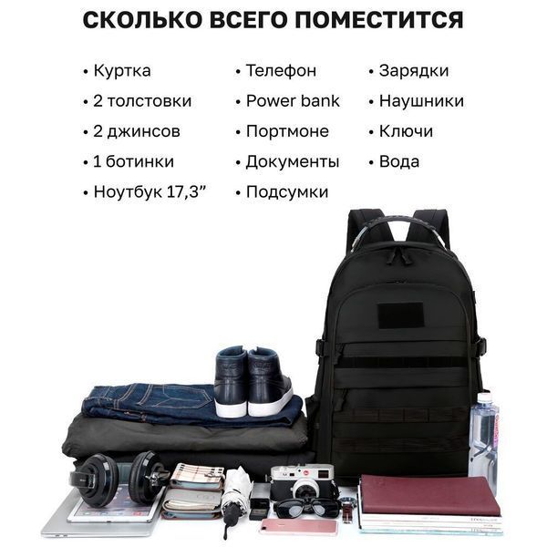 Рюкзак Тактический на 40л штурмовой туристический с системой MOLLE Черный большой ws69791 фото