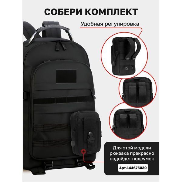 Рюкзак Тактический на 40л штурмовой туристический с системой MOLLE Черный большой ws69791 фото