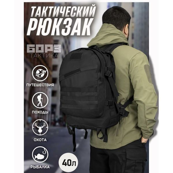 Рюкзак Тактический на 40л штурмовой туристический с системой MOLLE Черный большой ws69791 фото