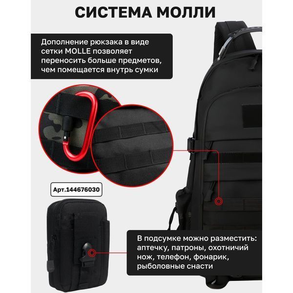 Рюкзак Тактический на 40л штурмовой туристический с системой MOLLE Черный большой ws69791 фото