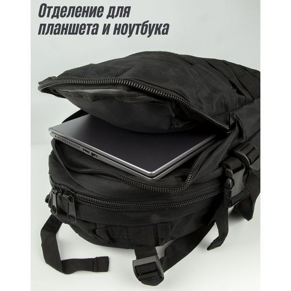 Рюкзак Тактический на 40л штурмовой туристический с системой MOLLE Черный большой ws69791 фото