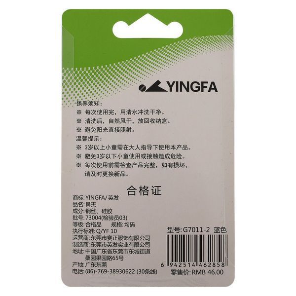 Затискач для носа Nose Clip YINGFA G7011 G7011 фото