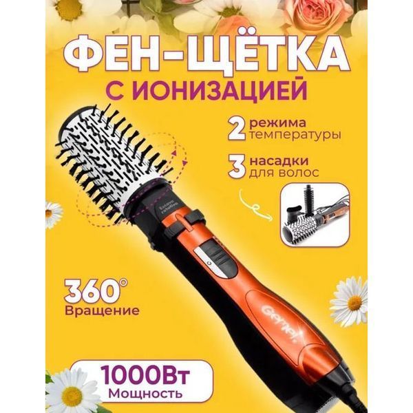 Фен Щітка Gemei Gm-4828 Браш Стайлер гребінець Для Брашинга, Фен щітка 3 в 1, Фен браш Gemei ws44125 фото