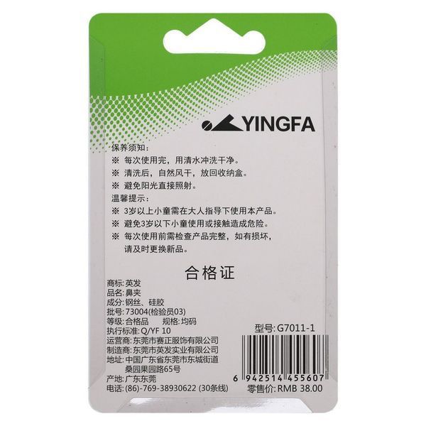 Зажим для носа Nose Clip YINGFA G7011 цвета в ассортименте G7011 фото