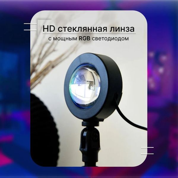 Лампа Атмосферна Проекційний Світильник ЗАМОВЛЕННЯ Atmosphere Sunset Lamp ефект веселки, Лампа ефект сонця ws25817 фото