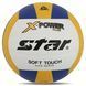 Мяч волейбольный STAR X-POWER PLUS VB5055C-33 №5 PU белый-желтый-синий VB5055C-33 фото 1