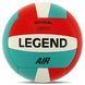 Мяч волейбольный LEGEND AIR VL-8446 №5 PU зеленый-красный VL-8446 фото 1