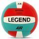 Мяч волейбольный LEGEND AIR VL-8446 №5 PU зеленый-красный VL-8446 фото 2