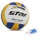Мяч волейбольный STAR X-POWER PLUS VB5055C-33 №5 PU белый-желтый-синий VB5055C-33 фото 5
