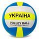 Мяч волейбольный UKRAINE MATSA VB2127 №5 PU синий-желтый-белый VB2127 фото 1