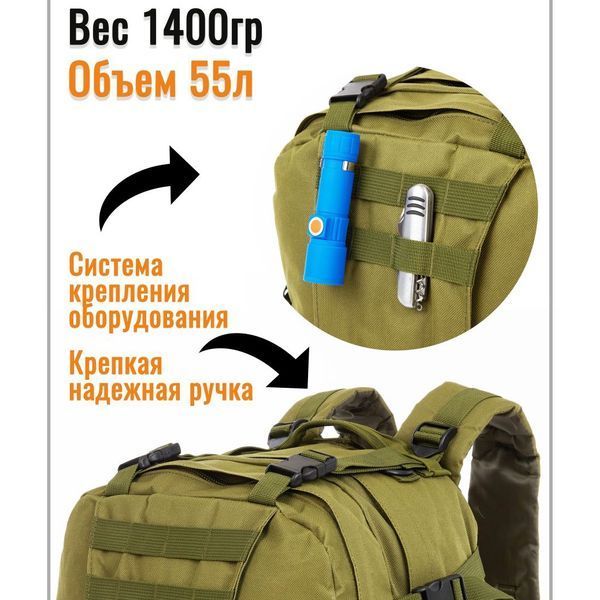 Рюкзак тактичний 55л з трьома підсумками! Якісний штурмовий для походу подорожей великий рюкзак баул ws41838 фото
