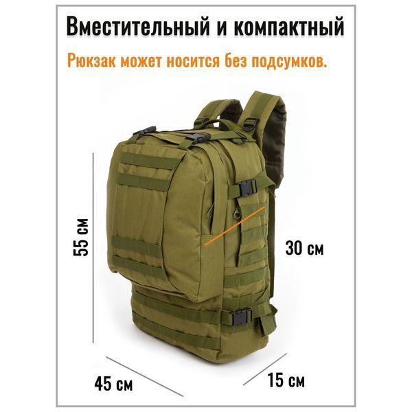 Рюкзак тактичний 55л з трьома підсумками! Якісний штурмовий для походу подорожей великий рюкзак баул ws41838 фото