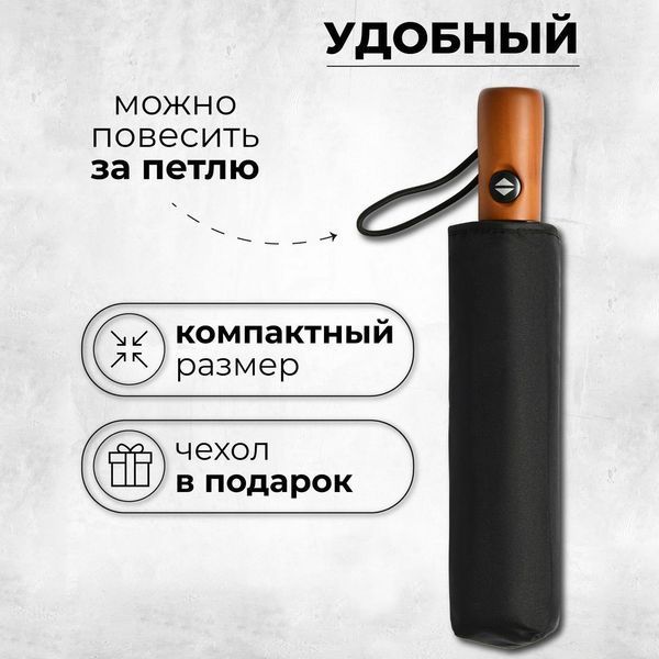 Зонтик премиум качества - Автоматический, мужской укреплённый зонт с деревянной ручкой ws29455 фото