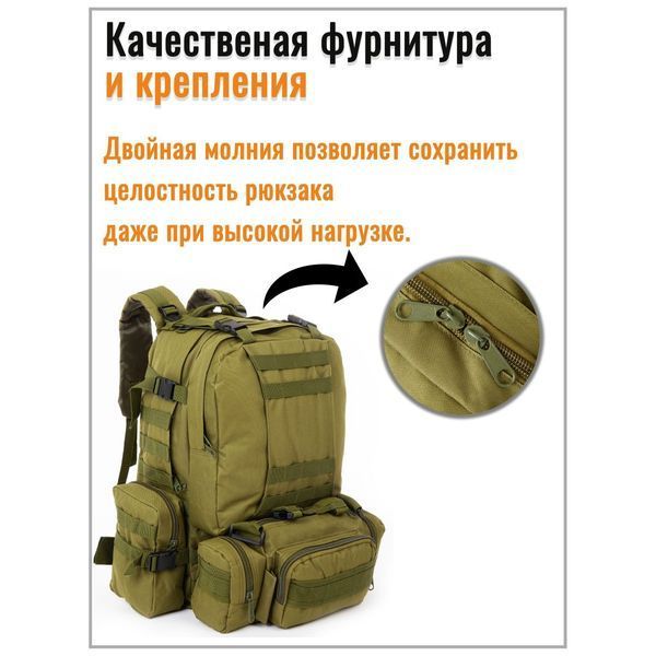 Рюкзак тактичний 55л з трьома підсумками! Якісний штурмовий для походу подорожей великий рюкзак баул ws41838 фото