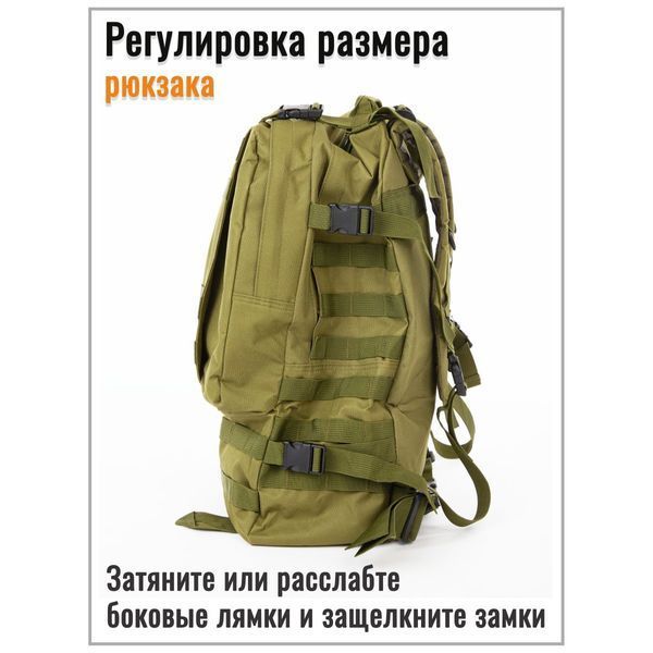 Рюкзак тактичний 55л з трьома підсумками! Якісний штурмовий для походу подорожей великий рюкзак баул ws41838 фото