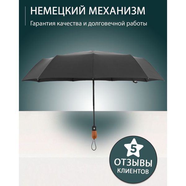 Зонтик премиум качества - Автоматический, мужской укреплённый зонт с деревянной ручкой ws29455 фото